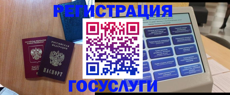 прописка ребенка в Буйе